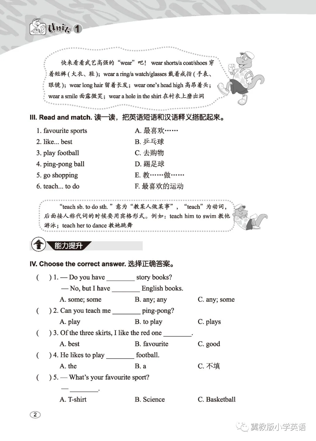 初中篮球战术一周训练计划_0